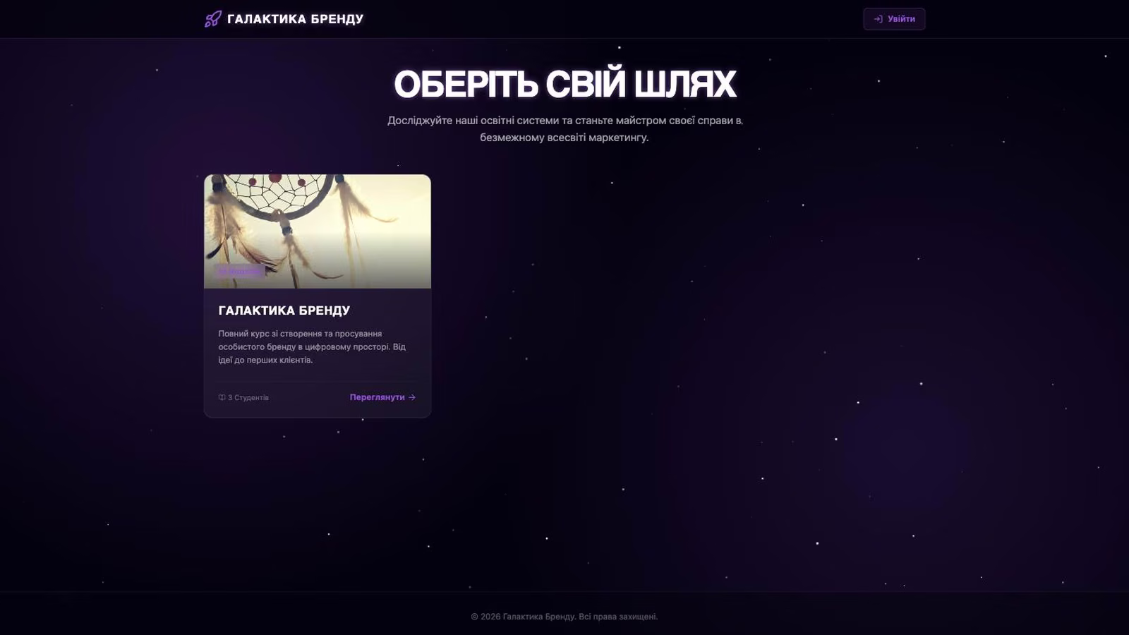 Каталог курсів на платформі: картка курсу з описом і кількістю студентів